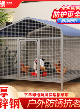 榀缘鸡笼跑道鸡鸭鹅兔子笼子家禽养殖防风防雨保暖防黄鼠狼带锁