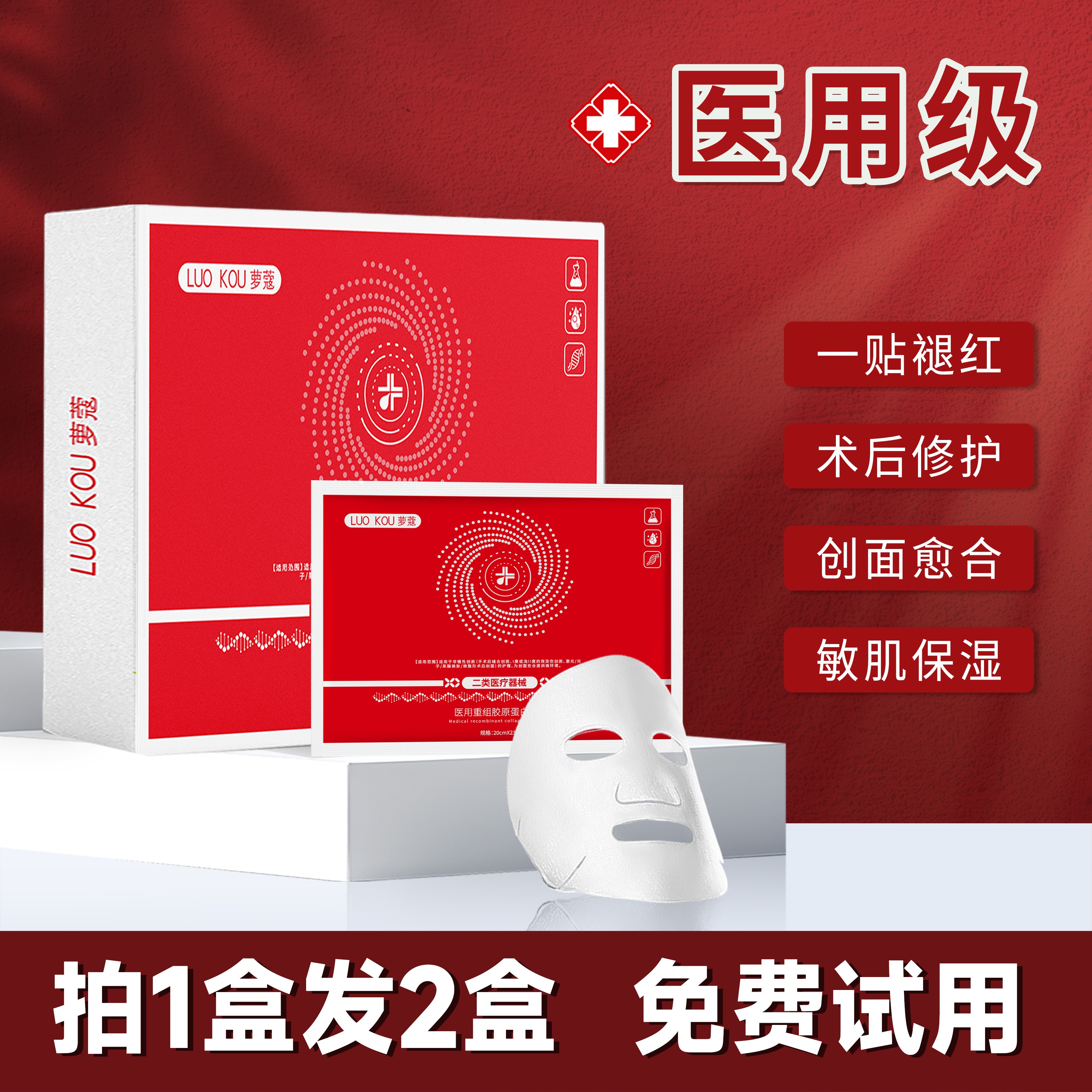 买5盒送5盒！修复皮肤屏障找我！