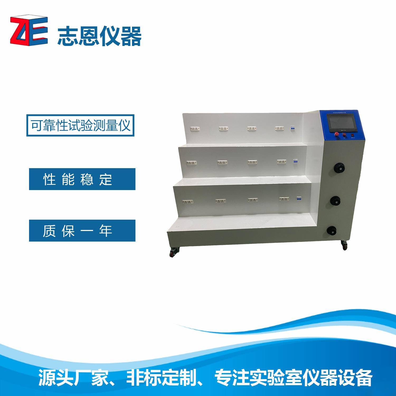 定制非标准可靠性试验装置可靠性试验测量仪可靠性测试试验机厂家