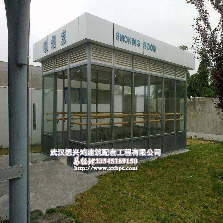 武汉吸烟亭厂家室外吸烟亭适用工地广场工厂可移动吸烟亭欢迎选购,基础建材,轻钢别墅,淘宝优惠券,粉丝福利购,淘宝优惠卷