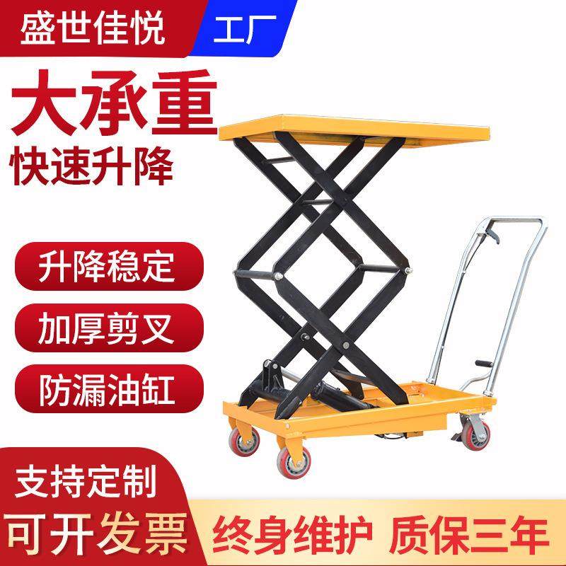 手动升降平台车可移动平板车剪叉式手推小型升降平台式升降机,五金/工具,升降台,淘宝优惠券,粉丝福利购,淘宝优惠卷