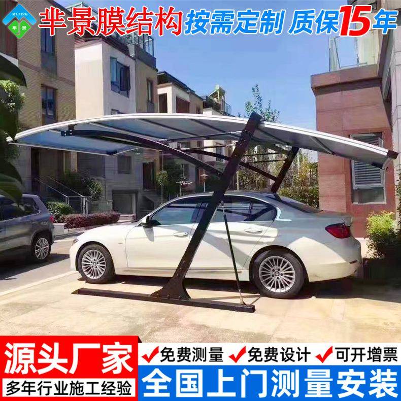 小区轿车铝合金停车棚家用别墅停车位汽车遮阳篷铝合金型材停车棚
