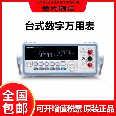 台式数字万用表GPIB接口GDM-8341/8342GDM-8245四位半