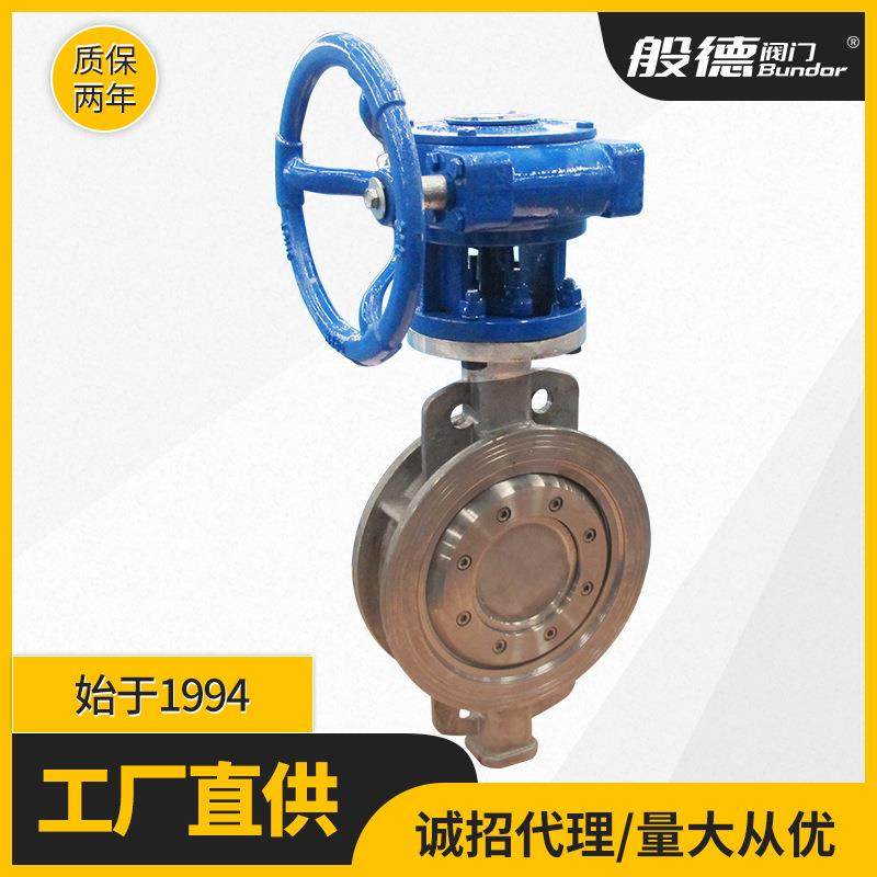 三偏心硬密封不锈钢蜗轮对夹蝶阀D373W-16P多层次密封耐高温DN150