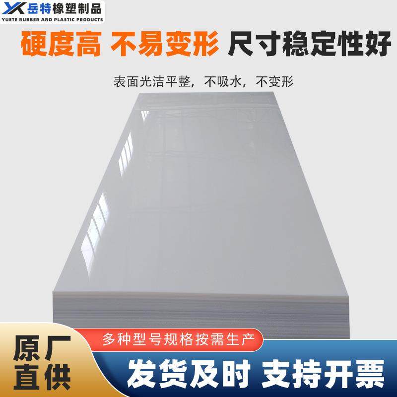 白色PP板工业板水箱板焊接水槽龟箱整张防水板聚丙烯雕刻塑料板,橡塑材料及制品,PP板,淘宝优惠券,粉丝福利购,淘宝优惠卷