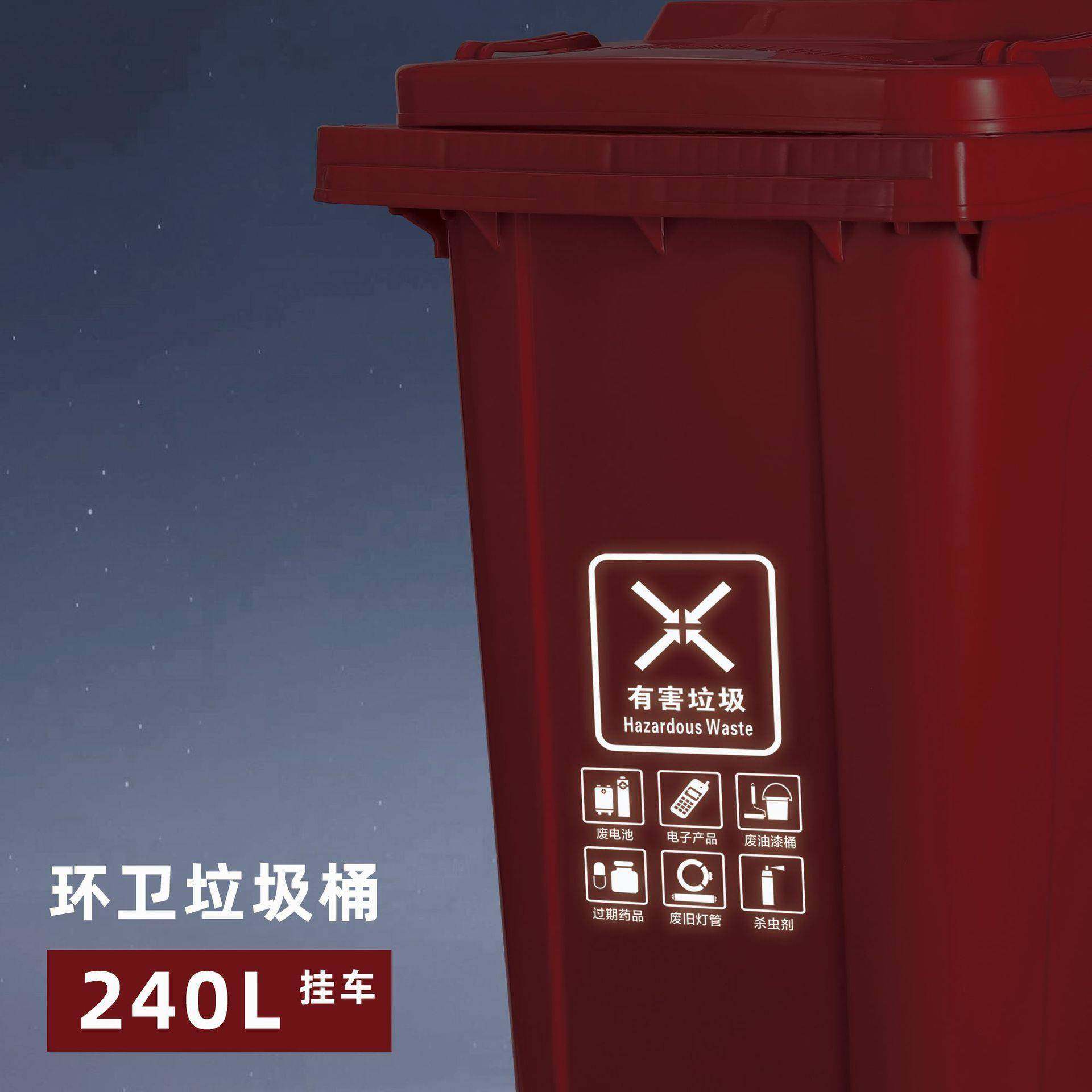 T1垃圾桶240L商用大容量环卫垃圾桶塑料带盖加厚挂车户外垃圾桶