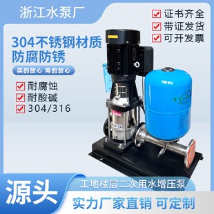 多级离心泵 单泵变频增压泵工地用水恒压供水设备不锈钢轻型立式