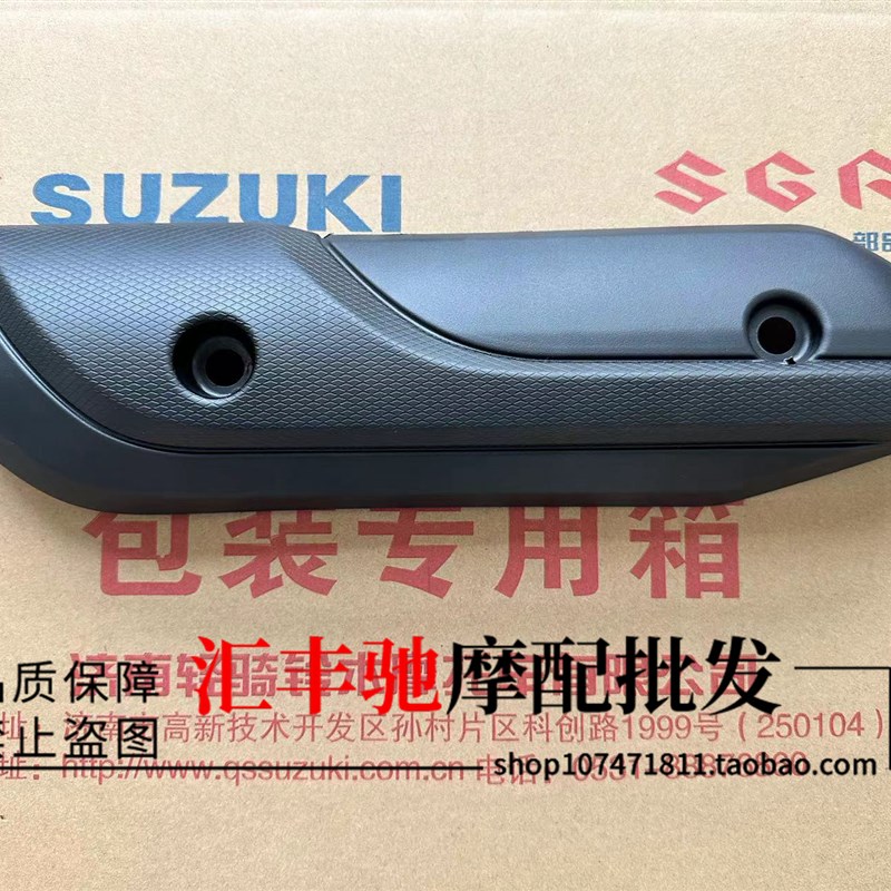 适用轻骑铃木踏板摩托车优友UU125T-2防烫罩排气管罩隔热板 护板