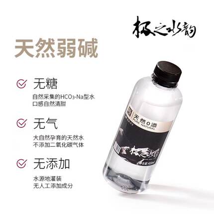 弱碱天然苏打水0糖0脂0添加苏打水12瓶箱装PH值天然为8.8±0.5