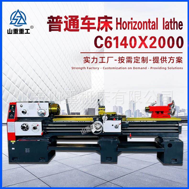 普通车床C6150大孔径落地式小型普车金属切削6150大孔径卧式车床