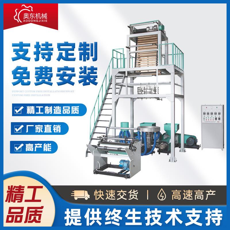 高速ABA吹膜机超市袋降解薄膜吹膜机塑料袋高低压吹膜制袋设备