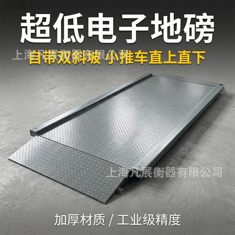 小推车0.8mX1m带引坡电子地磅1200X1500MM2000公斤双斜坡平台秤