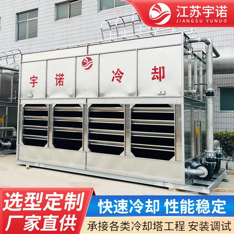 定制复合流封闭式冷却塔钢结构注塑机印刷机用逆流式低噪音凉水塔