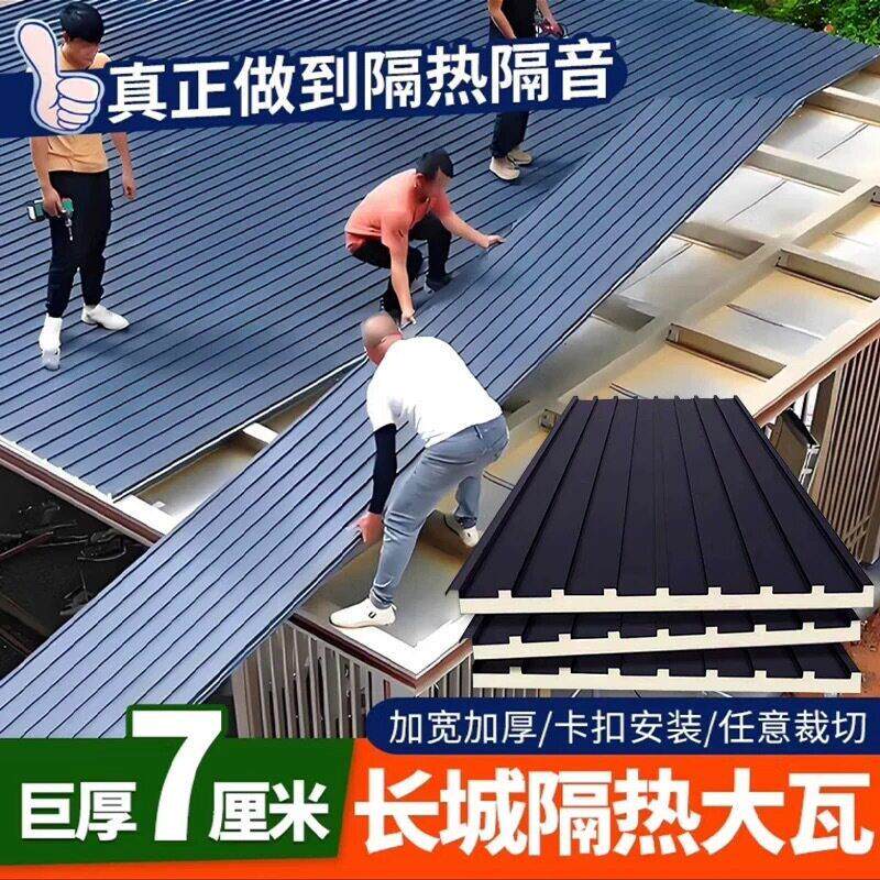 阳光房顶隔热板铝瓦屋顶铝合金双层隔热铝瓦屋顶瓦长城板铝瓦雨棚