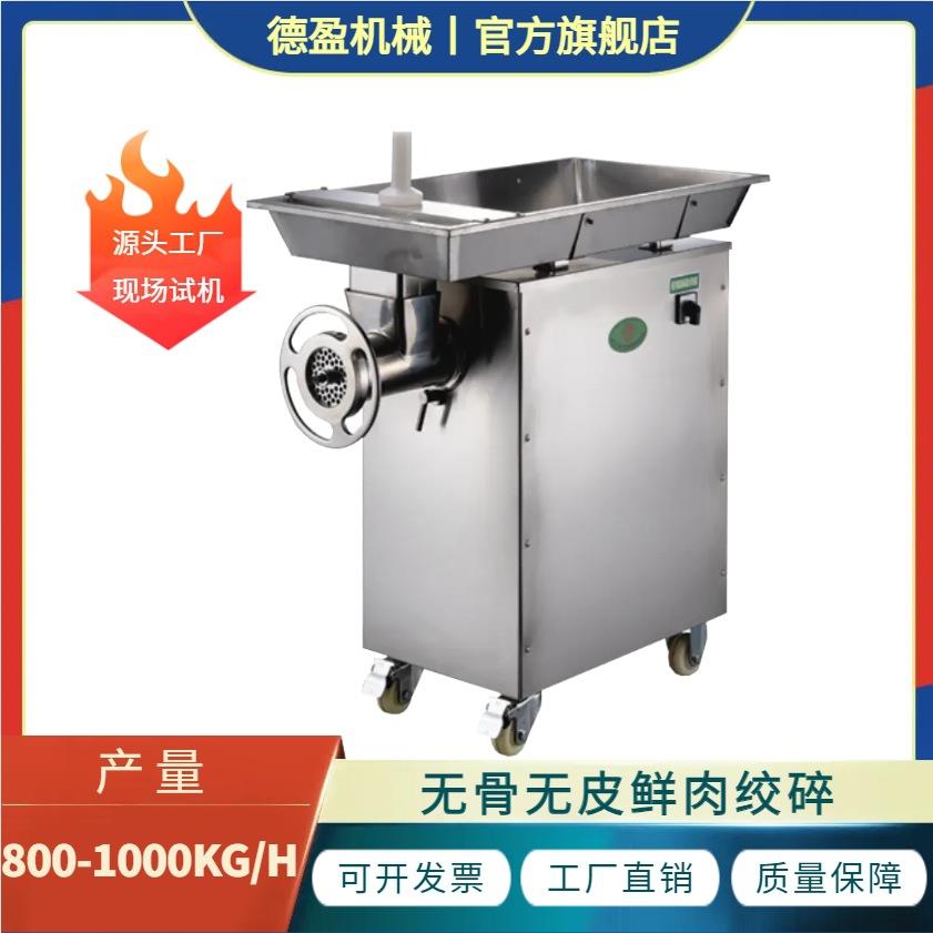 全自动绞肉机商用绞切一体多功能一次成型机绞肉机器设备厂家直销