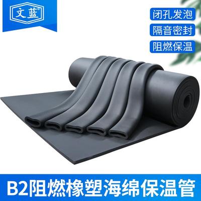 供应B2级nbr橡塑海绵保温管保温隔热阻燃橡塑管空调管厂家直销