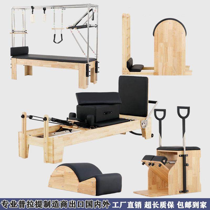 瑜伽健身大器械私教商用枫木核心训练床橡木五件套普拉提核心床,运动/瑜伽/健身/球迷用品,更多中小型健身器材,淘宝优惠券,粉丝福利购,淘宝优惠卷