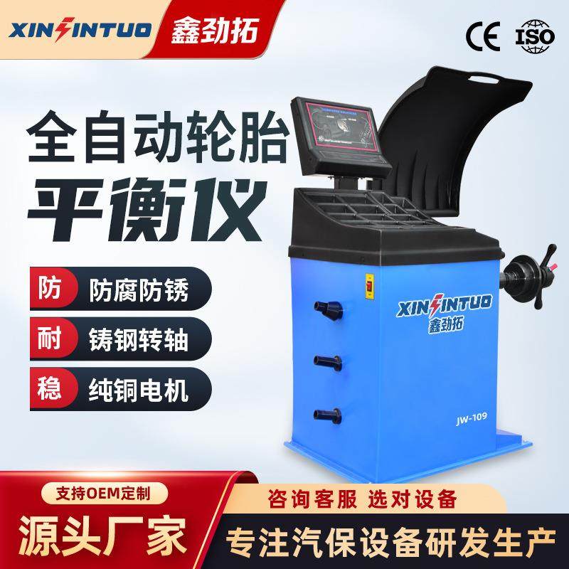 小汽车全自动轮胎动平衡机车轮动平衡仪红外线定位动平衡仪,搬运/仓储/物流设备,其他起重搬运设备,淘宝优惠券,粉丝福利购,淘宝优惠卷
