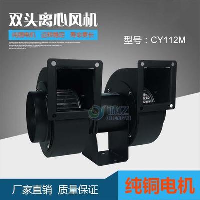 厂家供应CY112M/90W双风口离心式鼓风机管道双头抽风机