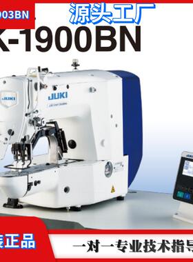 全新LK1900BN电脑套结缝纫机电动花样钉扣机家用缝纫机