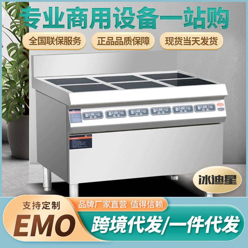 麻辣烫电磁灶六眼煲仔炉食堂串串冒菜大功率商用炉灶