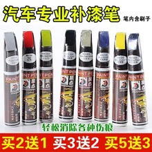 汽车补漆神器白车黑车划痕修复笔修补车漆面补漆笔刮痕膏汽车通用