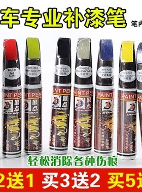 汽车补漆神器白车黑车划痕修复笔修补车漆面补漆笔刮痕膏汽车通用