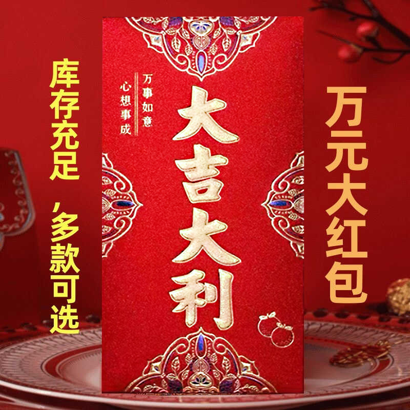 2025新款万元红包袋蛇年新年过年利是封万元大压岁包通用高档大号
