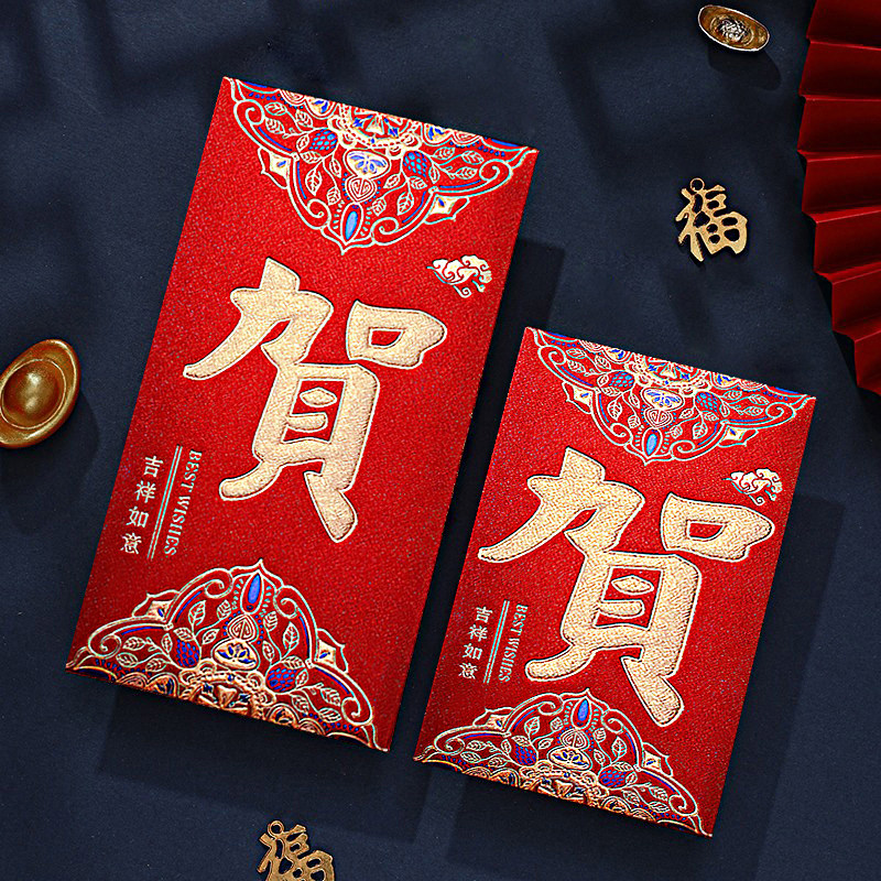 新款贺字红包福字万事如意图片