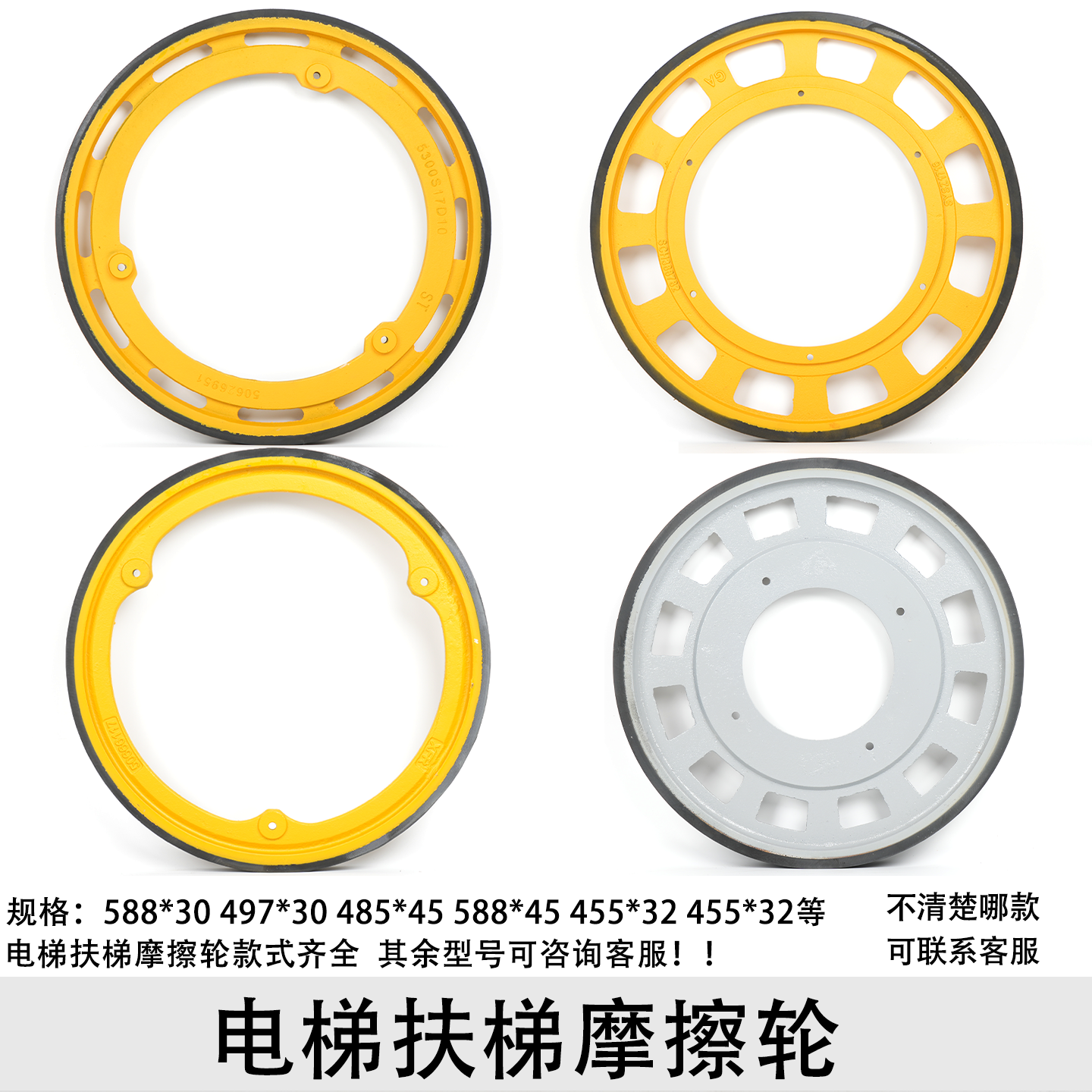电梯扶梯摩擦轮适用迅达奥的斯通力嘉捷申龙康力扶梯扶手带摩擦轮