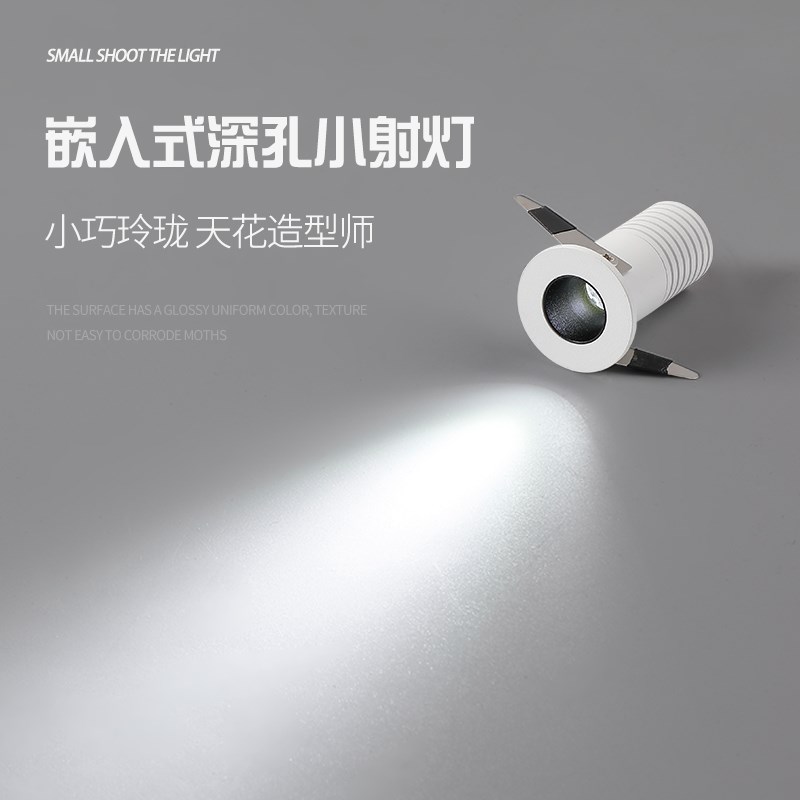 迷你型小射灯开孔1cm2公分LED星空顶满天星嵌入式1W2瓦3w级小筒灯