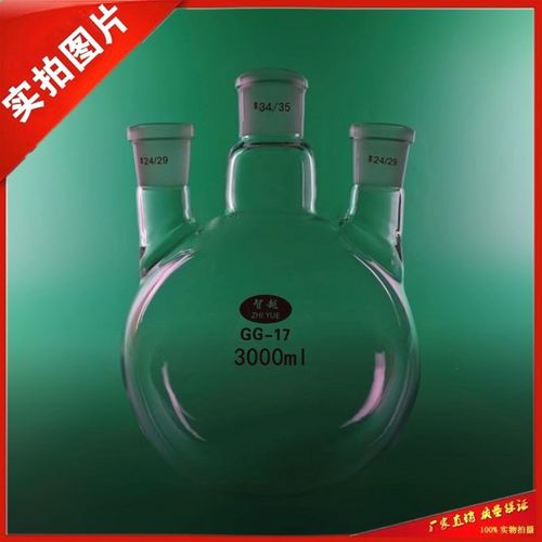 三口烧瓶3000ml24*34*24直口 三口反应蒸馏圆底烧瓶加厚耐高温 正
