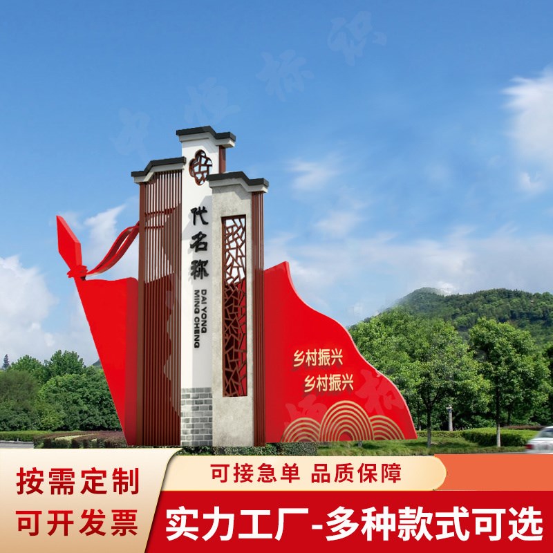 彷古村牌价值观标牌河道牌村标村牌公园标识牌指引牌风景区指示牌