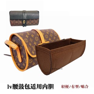 定内胆包适用中古腰鼓包内衬拉链收纳整理包中包轻便定型包撑