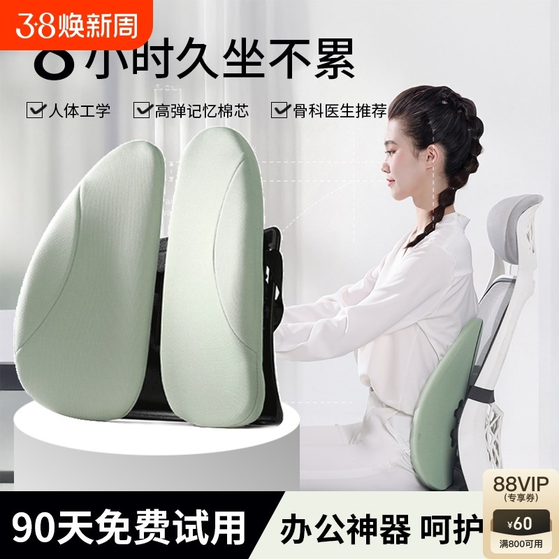 人体工学腰靠垫办公室护腰靠背垫司机座椅久坐腰垫腰枕车载腰托护