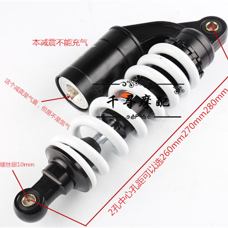 越野摩托车后减震器配件 飞龙气囊后减 260 270Q 280MM 避震器