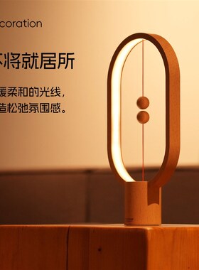 HENGPRO衡灯平衡磁吸半空LED台灯磁悬浮平衡灯阅读小夜灯pro充电