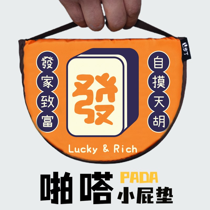 户外便携随身小屁垫坐垫防凉防脏公园旅游遛娃演唱会