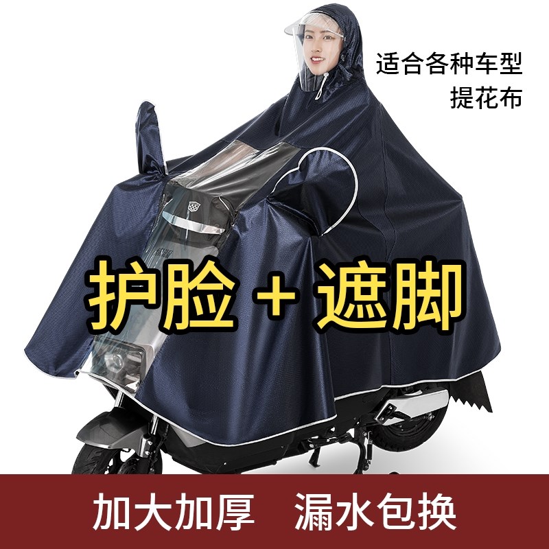 雨衣电动摩托款男女加大加厚全身防暴雨双人骑行专用雨披遮脚加长