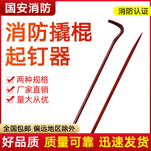 消撬棍起钉器铁米撬棒高硬度翘杠加粗重型消钢钎拆木箱