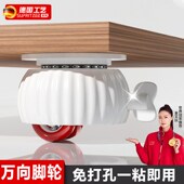 德国粘贴式 万向轮免打孔滑轮滚珠迷你可移动家具底座茶几静音带刹
