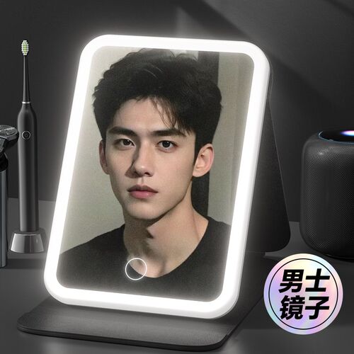 折叠镜子男士用室家用便携小生宿舍大化妆镜带灯