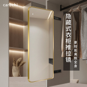 卧室衣柜镜子内装 内置推拉抽拉试衣镜穿衣镜 隐形全身镜隐藏式