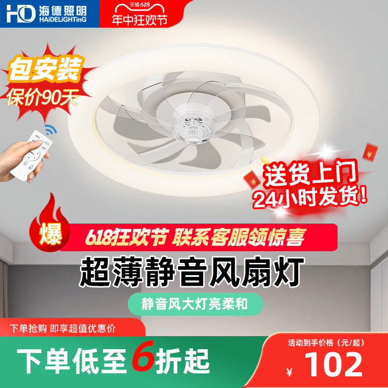 HD led吸顶风扇灯遥控变频客厅餐厅卧室简约静音摇头吊扇灯电扇灯