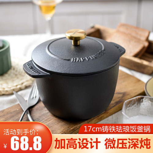 铸铁珐琅饭釜锅焖烧锅炖锅宝宝辅食锅汤锅油炸热奶不粘煮粥小圆锅