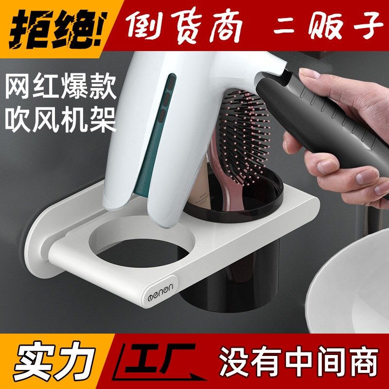 免打孔吹风机架浴室卫生间厕所置物收纳架壁挂电吹风挂架风筒架子,厨房/烹饪用具,抹布架/厨房清洁收纳架,淘宝优惠券,粉丝福利购,淘宝优惠卷