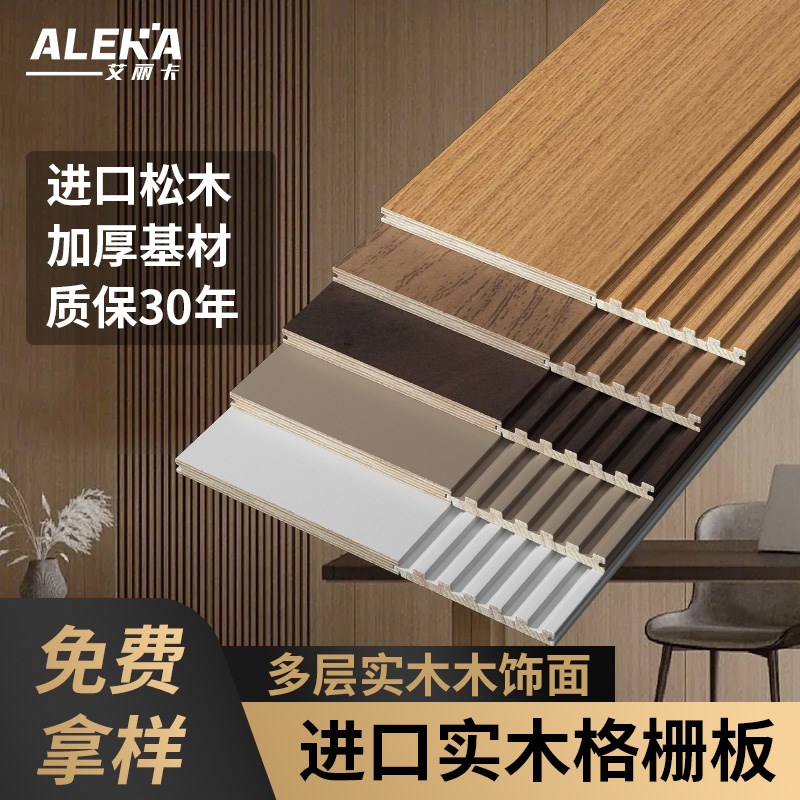 实木格栅板隔墙格栅长城板电视背景墙木饰面板凹凸形护墙板木格删