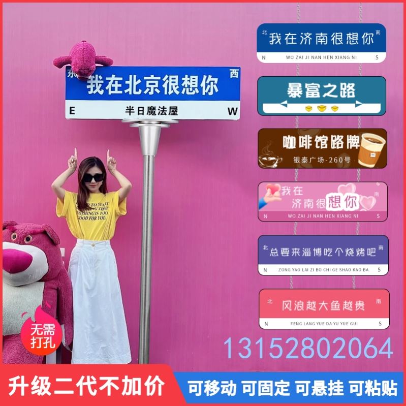 我在xx很想你路牌拍照网红打卡定制指示牌路标道路等你指引牌立柱