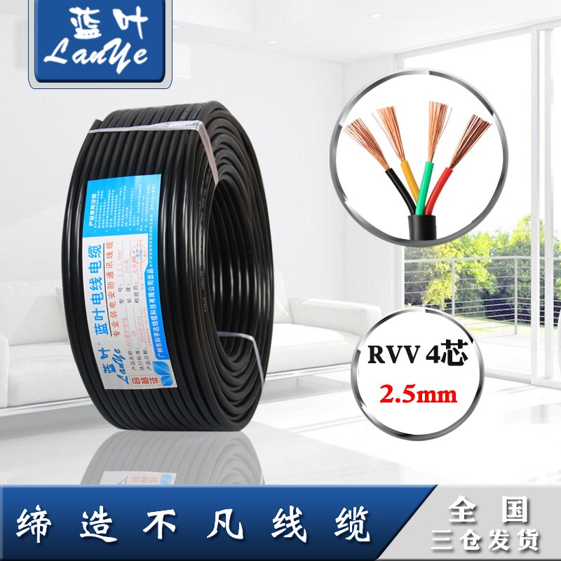 纯铜国标电线电缆4芯控制线RVV4芯*2.5平方 多芯控制护套线200米