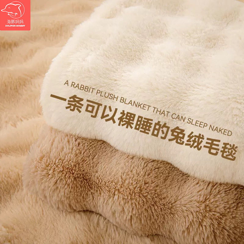 兔毛绒毛毯长毛室披肩小毯子冬季午睡毯沙发毯盖毯,床上用品,休闲毯/毛毯/绒毯,淘宝优惠券,粉丝福利购,淘宝优惠卷